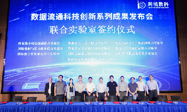 bbin宝盈集团官网与跨境数科共建“国际数字贸易服务联合实