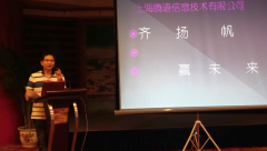 上海bbin宝盈集团官网第十一届年中工作会议总结简报