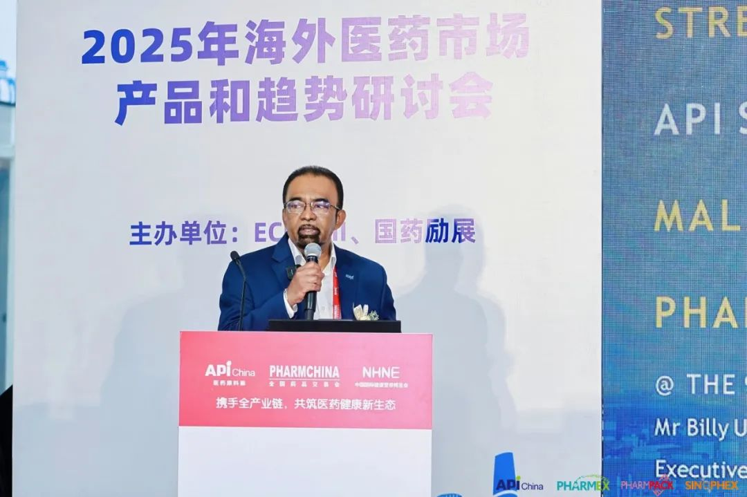 bbin宝盈集团官网,2025海外医药市场产品与趋势研讨会,国际医药行业开展趋势