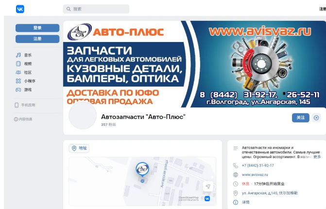 开发俄罗斯客户