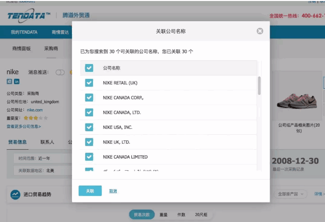 bbin宝盈集团官网,P2P海外邀约,外贸大数据,海关数据,外贸,外贸通,商情雷达