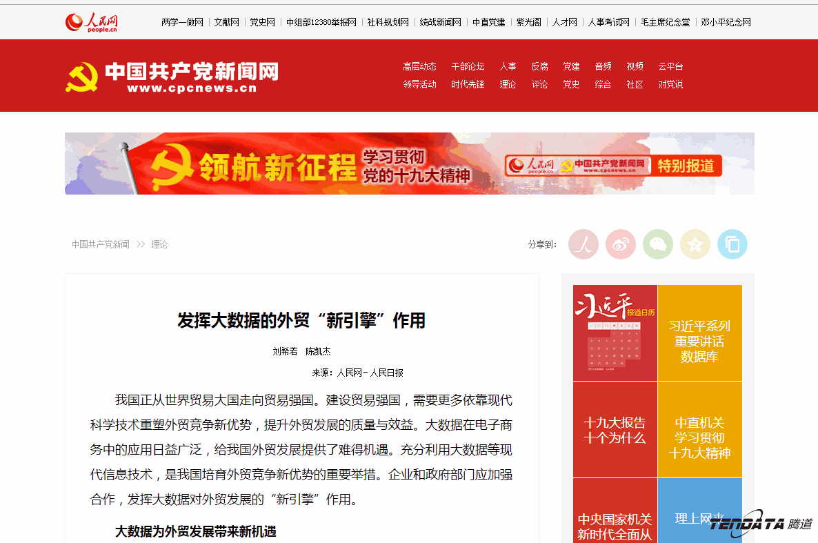 外贸大数据,bbin宝盈集团官网,外贸企业,进出口数据,海关