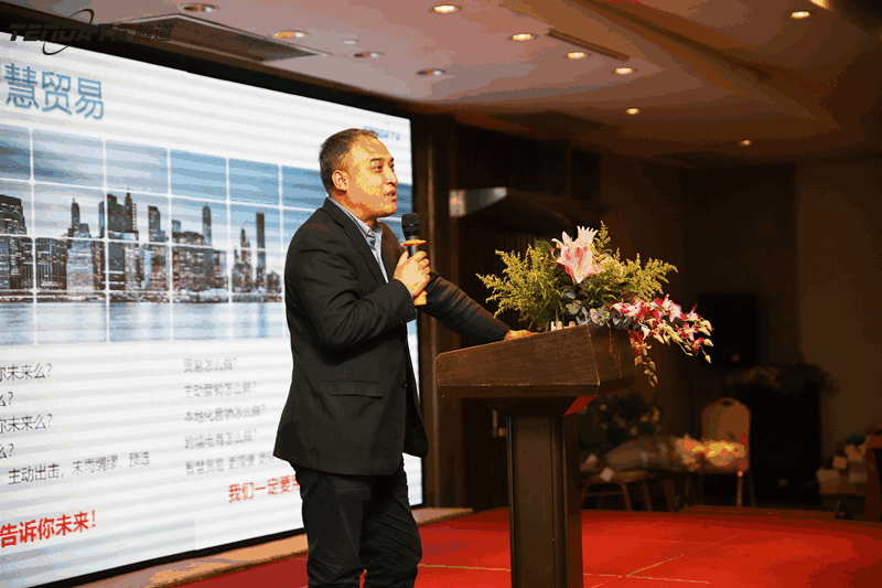 外贸企业,变革,转型,bbin宝盈集团官网,tendata,会议